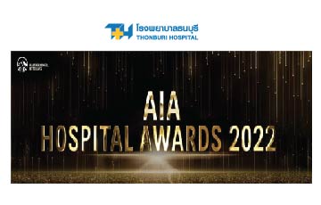 โรงพยาบาลธนบุรี รับรางวัลรองชนะเลิศอันดับ 1     Best Claim Support AIA