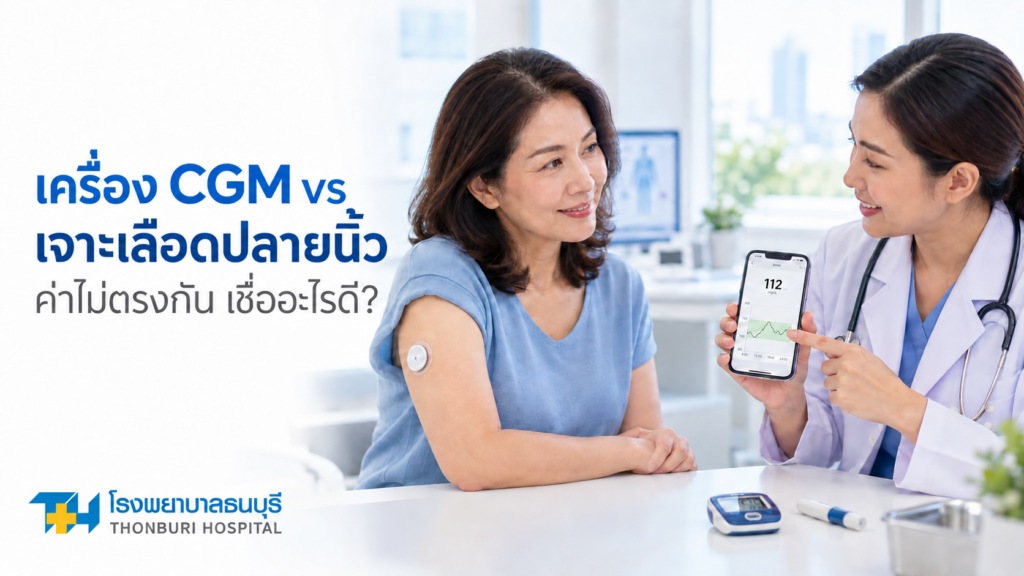 Finger-Prick Testing : How Do They Differ in Reliability?