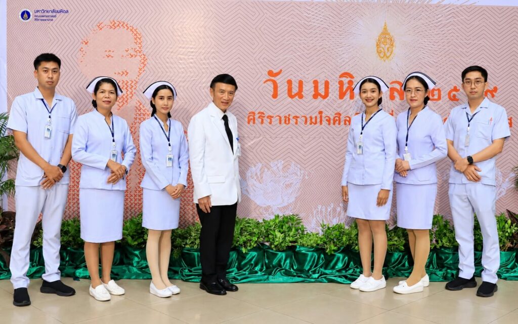 วันมหิดล 2026-7