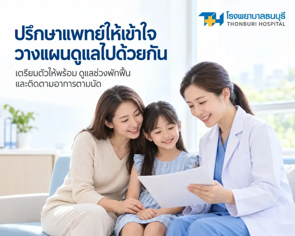 การผ่าตัดต่อมทอนซิล และ/หรือ ต่อมอะดีนอยด์